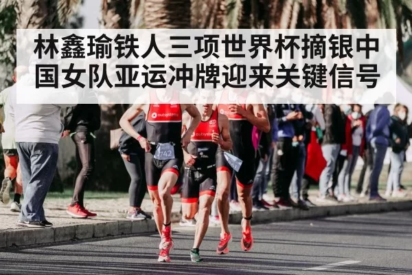 triathlon running race