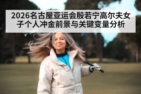 golf swing wind weather